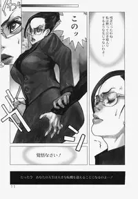 [Satou Murasame Eitarou] Erotesque