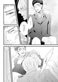 (Shadow Trickster Natsuyasumi Special) [GGG (Kashiwa)] Karaoke Date (Kuroko no Basuke)