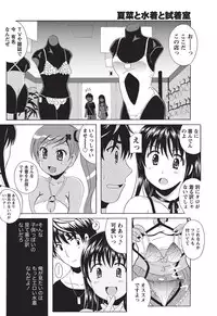 Namaiki! 2010-10 [Digital]