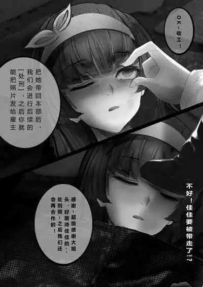 [Minworld] GOAT-goat Ⅴ special chapter (1) [CHINESE]