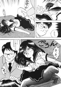 [Eimu Yuu] Yuragi -Imouto Aido-