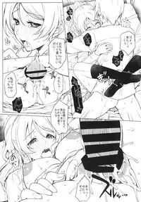 [Heaven's Gate (Andou Tomoya)] Erochika (Love Live!) [Digital]