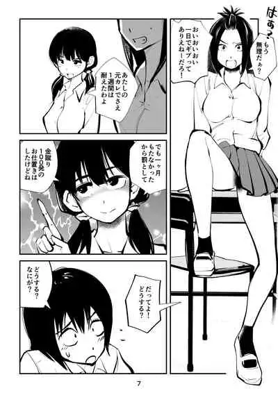 [Pecan (Makunouchi)] Sundome Sanningumi