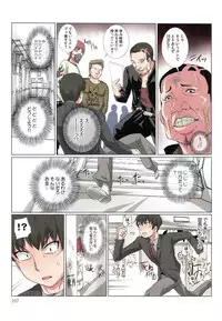 [Shishoku Gankou] Akiba-kun no Aijin Harem 1