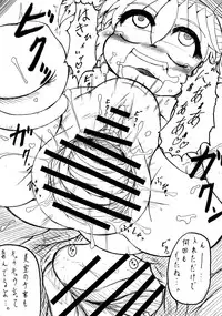 [Nyahoya] Misora-chan X Tento! X Tashii! (C75)