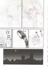 [Machino Henmaru] Tokimeki Yumiko-chan Memorial