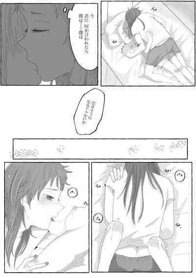 Boku Dake no Kizuato