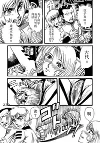 Youjinbou Otaku Matsuri