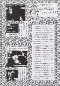 (C51) [Yabougumi (Kawamoto Hiroshi)] Yabou Rannyuu (Various)