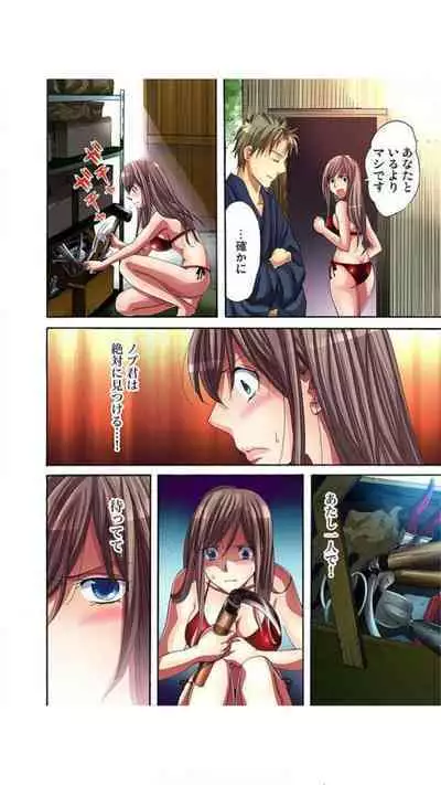 Sadogashima ~ Choukyou Muhou Chitai "Full Color" Vol.1-2