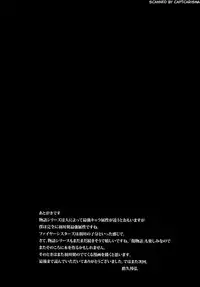 (C82) [GERHARD (Takahisa Kunihiro)] Araragi-kun no Kuse ni Namaiki Dazo (Bakemonogatari)