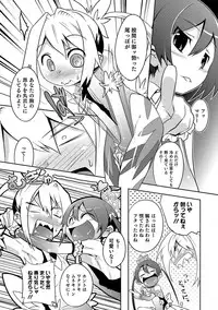 [Nanamatsu Kenji] Shounen Kanraku ~Metoraru Shounen no Shoukoku Rougoku~ [Digital]