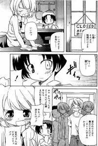 Comic Vanilla Vol. 3