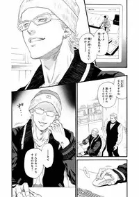 [Anthology] Pink Gold 7