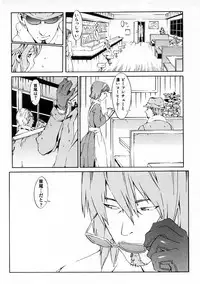 [Musashimaru] Replace Girl