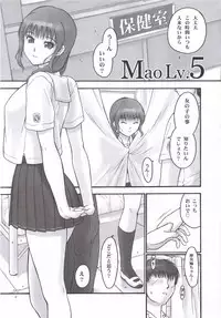 (C70) [Hellabunna (Iruma Kamiri)] Mao Lv.5 (KiMiKiSS)