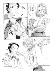 [Nakamura Uzuki] Plaisir