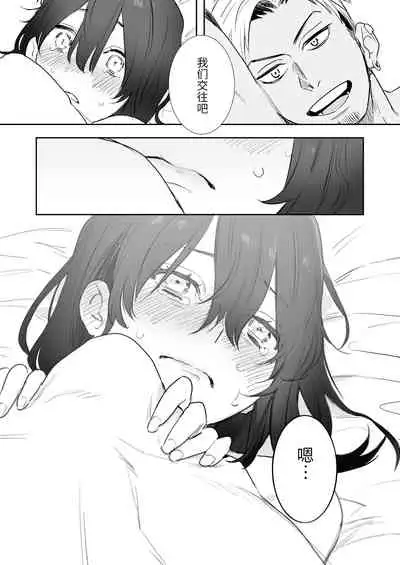 〇sen Yen de Oppai Misete.