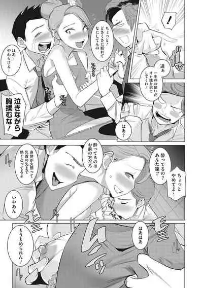 Bokura no Sensui Seikatsu