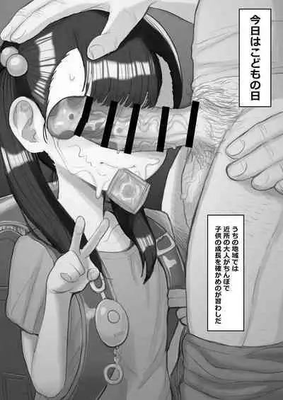 j Genki Tarou 2023 works summary