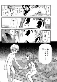 Comic Vanilla Vol. 3