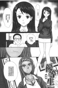 [Kurosugi Shinsaku] Emuogui - Nasty Gals Fxxk Masochist Boys | M男吞食 [Chinese]