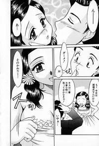 [Rokumei Kanau] Love Love Show