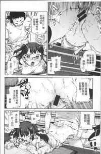 [Akitsuki Itsuki] Kitto Muchuu ni naru [Chinese]