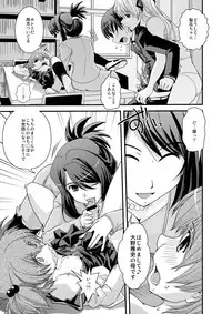 [Ikuya Daikokudou] CROSS×DRESS Afters