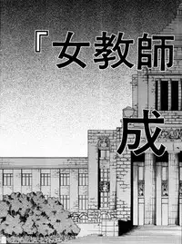 [Dakouin Saburou] School of the Rape Ch.01-03