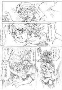 (SC22) [Saitaniya Umegumi (Saitani Umetarou)] Umeshi Vol. 2