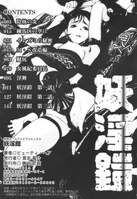 [Beauty Hair] Youingai