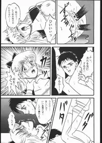 (C44) [LUNA INDUSTRIA (Various)] Gekkou Kitan Wakakusa no Shou