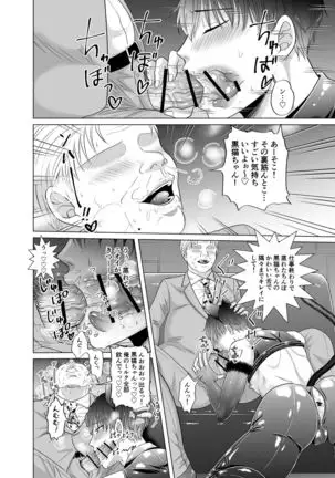 Toma's Questionable Part-time Job 2