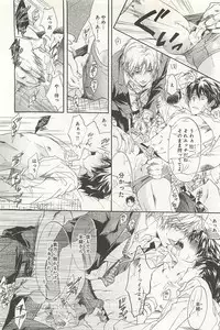 [Sakana Tomomi] Itsumo 3-nin Issho de ne?