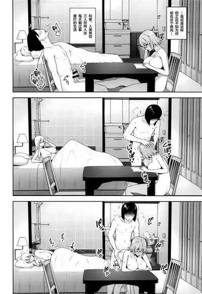 Nakadashi Houdai Haramase Yaribeya Harem