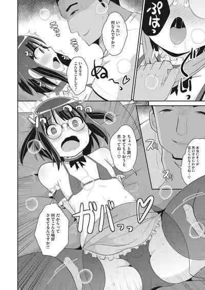 COMIC Megastore DEEP Vol. 35