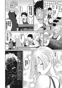 [Ryoh-zoh] Rarefure Ch. 1-17 [Chinese] [粵語]