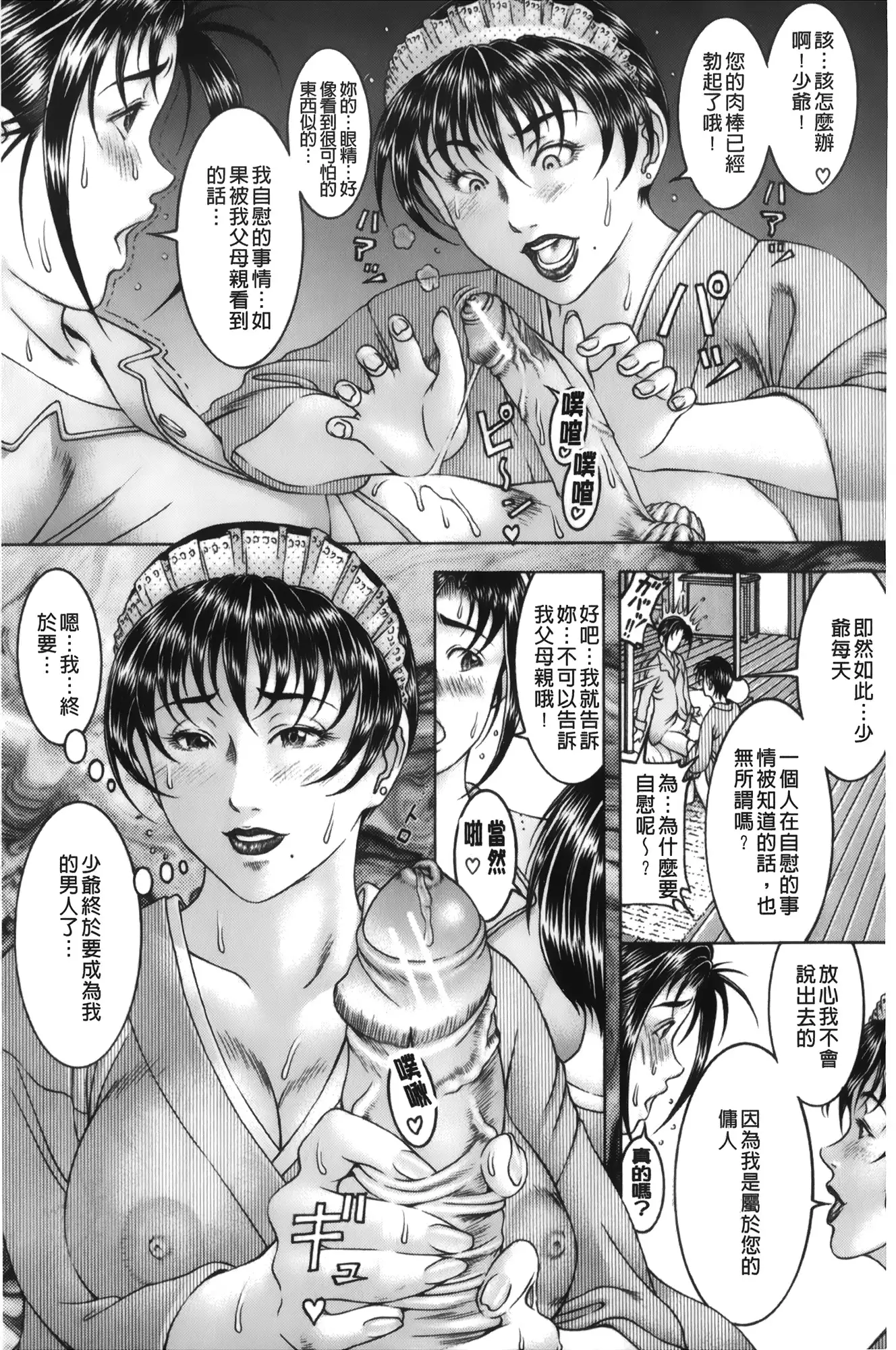 Shirudaku Kyoushi | 汁濁教師