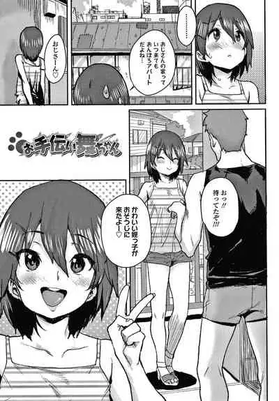 Love Love Dakko Shiyo - Love Love hug me