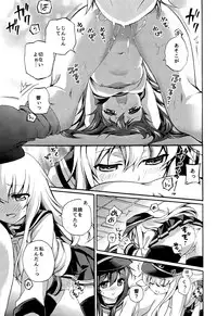 (C87) [K+W (sasachinn)] Teitoku no Inai Yoruni (Kantai Collection -KanColle-)