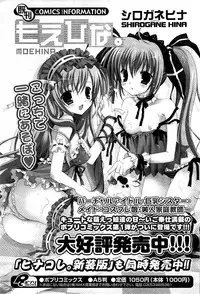 COMIC Potpourri Club 2009-07