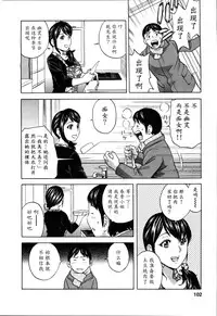 [Hidemaru] Hustle! Danchiduma♥ 2 [Chinese] [魔劍个人汉化]