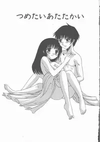 [Motozaki Akira] Yasashiku Tsuyoku Dakishimete