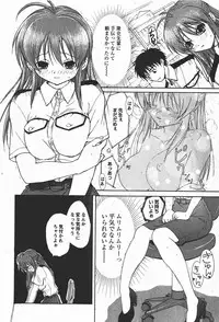 Comic MoeMax 2008-01 Vol. 08