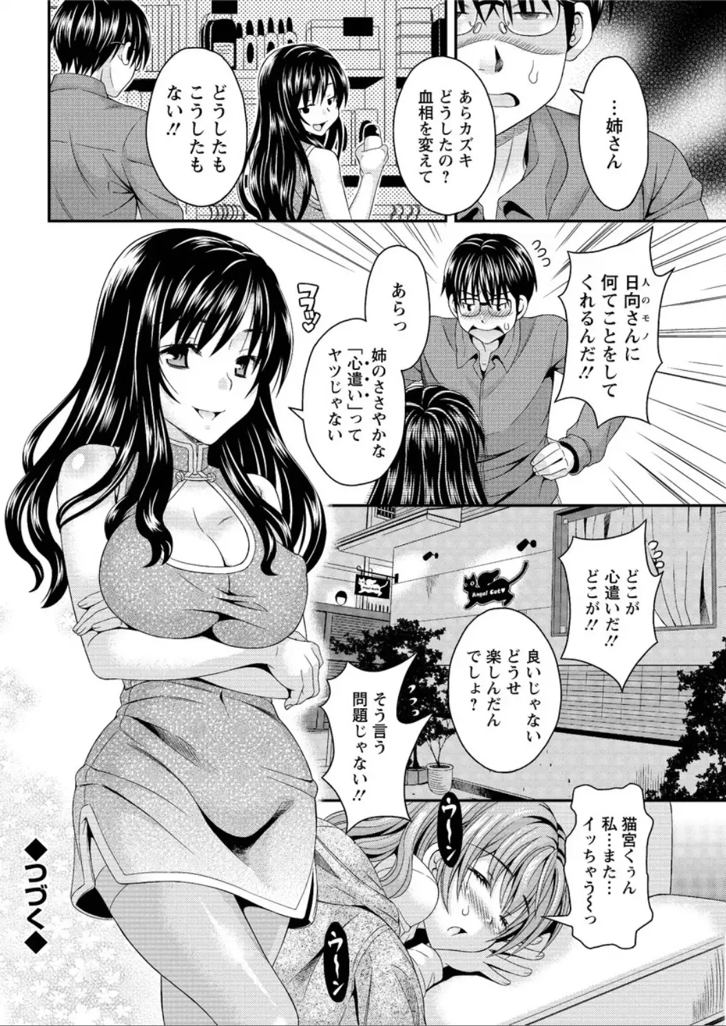 Action Pizazz DX 2015-12 HQ