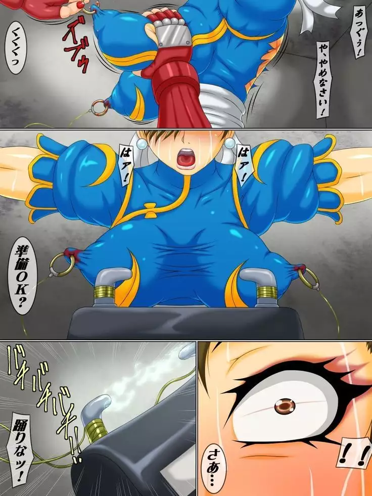 Gōmon rengoku 7 ryoshū sōsa-kan-hen