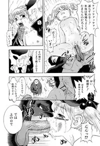 [Fujibuchi Takahisa] Itadakimasu