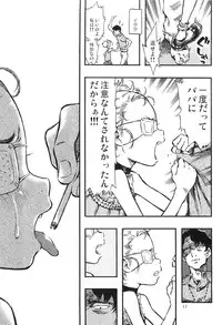 (C88) [Minori Kenkyuujo (Minori Kenshirou)] Higyaku Hime