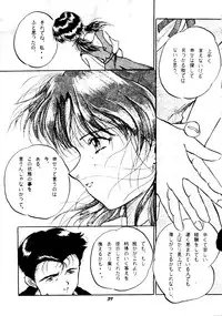 (C50) [Studio Boxer (Shima Takashi, Taka) HoHeTo 13 (Neon Genesis Evangelion)
